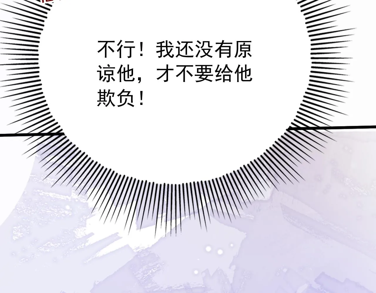 第30话 都是我的错 第71页