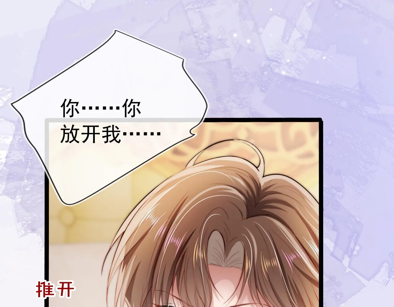 第30话 都是我的错 第72页