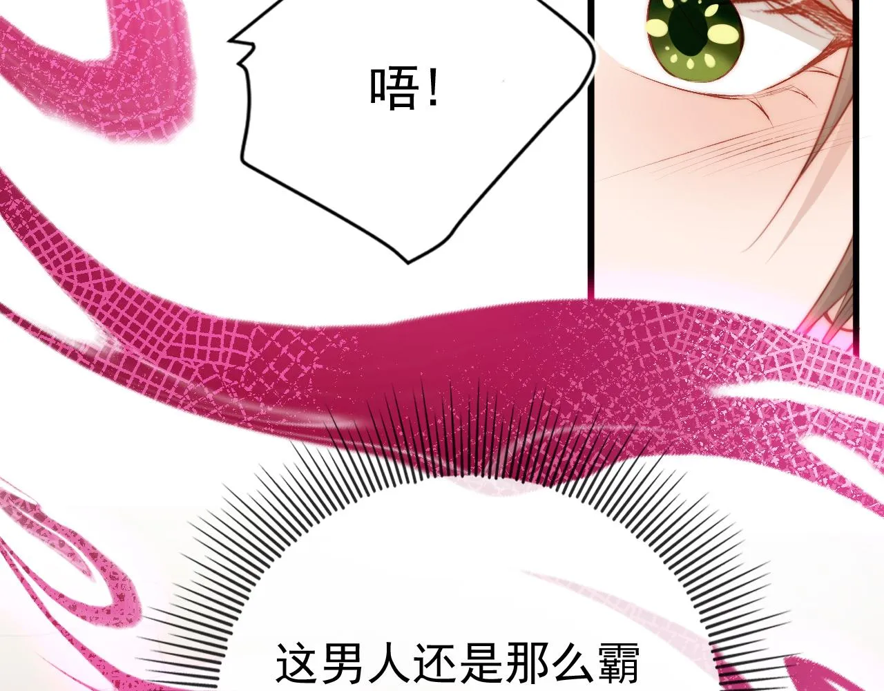 第30话 都是我的错 第76页