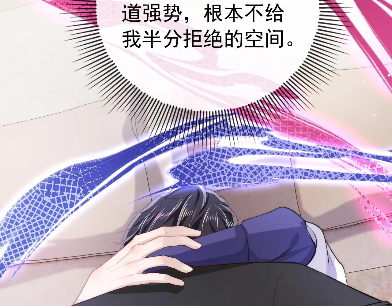 第30话 都是我的错 第77页