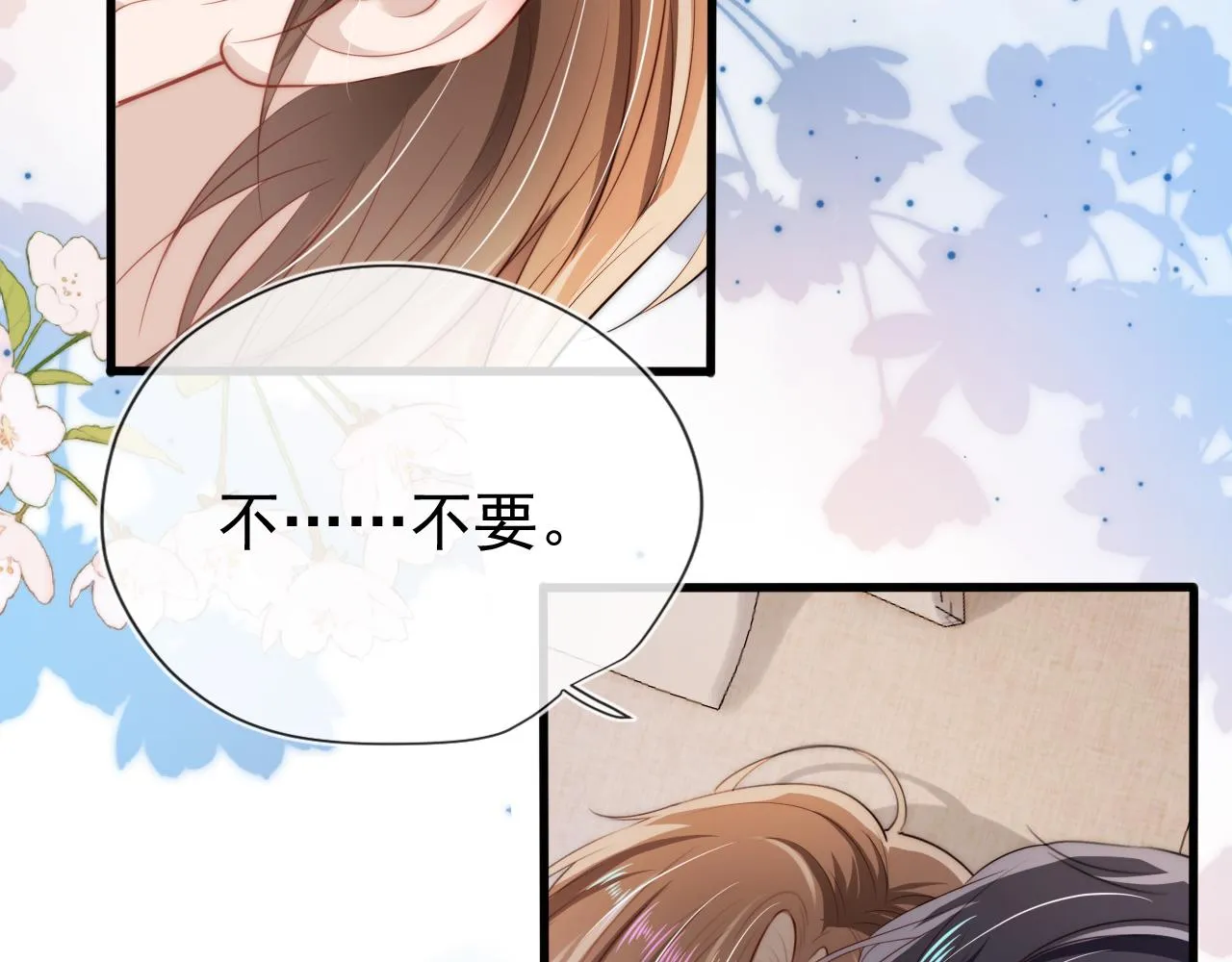 第30话 都是我的错 第84页