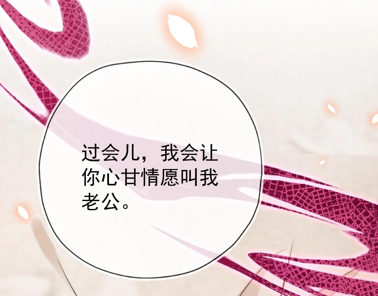 第30话 都是我的错 第86页