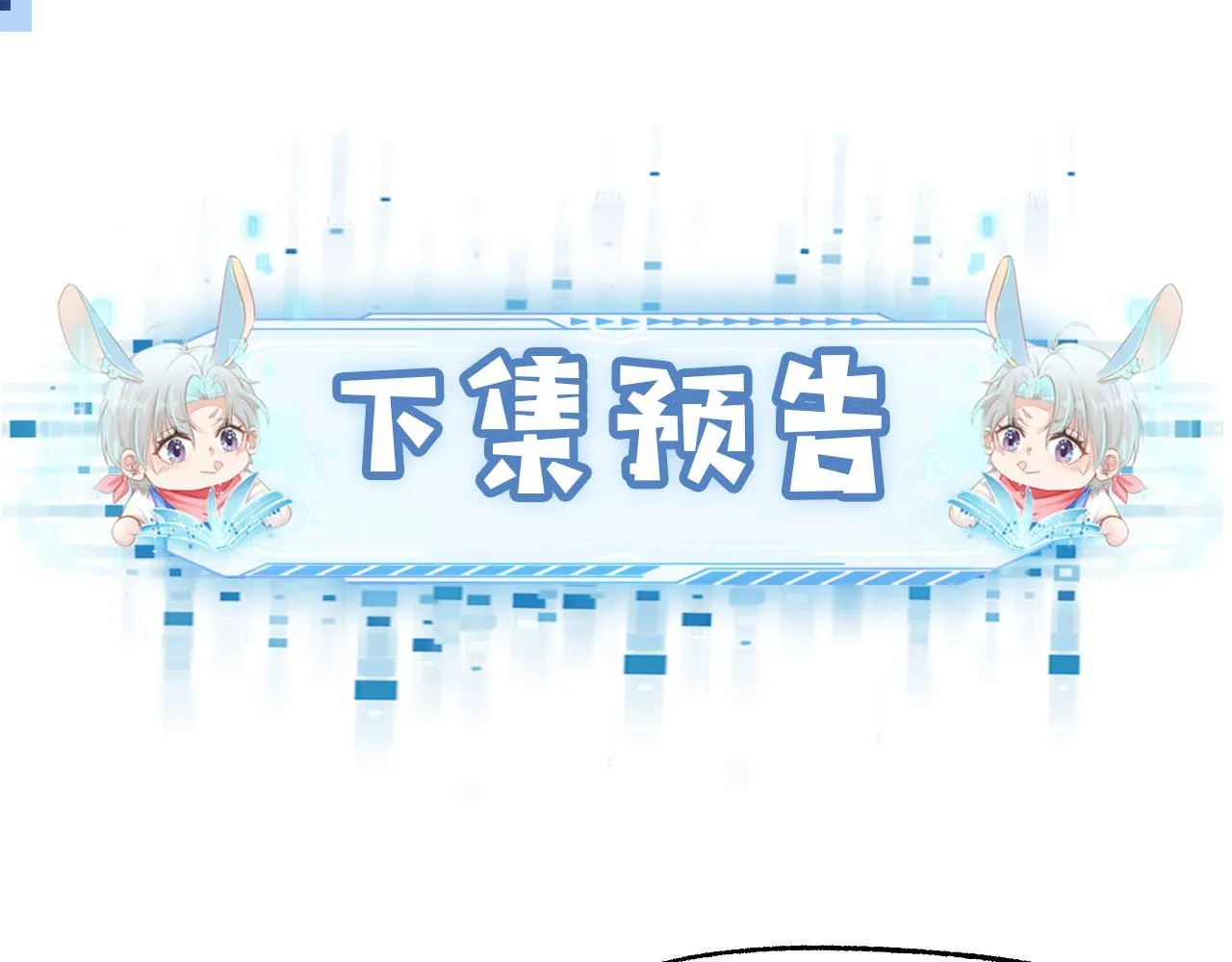 第30话 都是我的错 第95页
