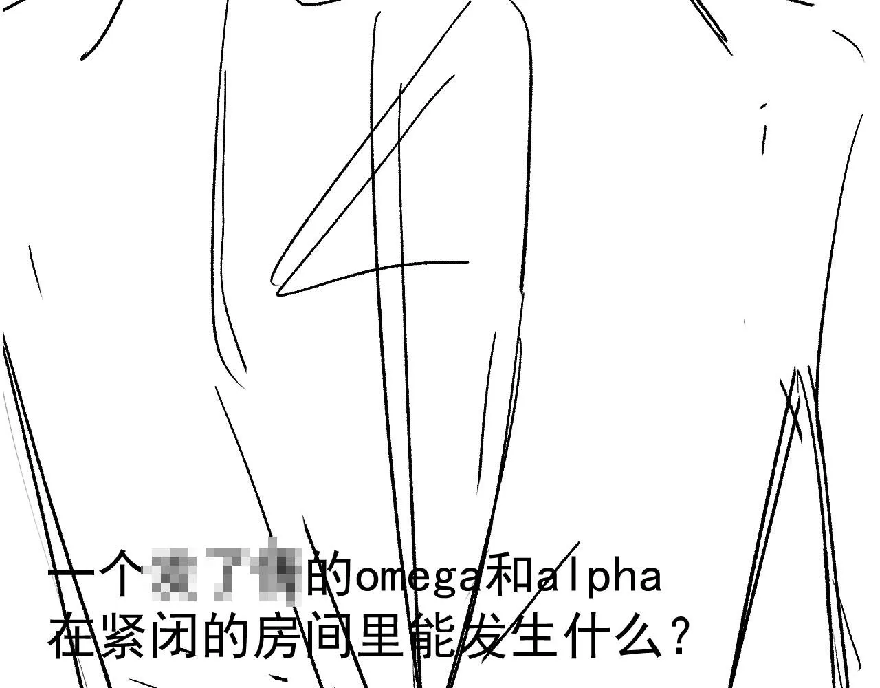 第30话 都是我的错 第98页