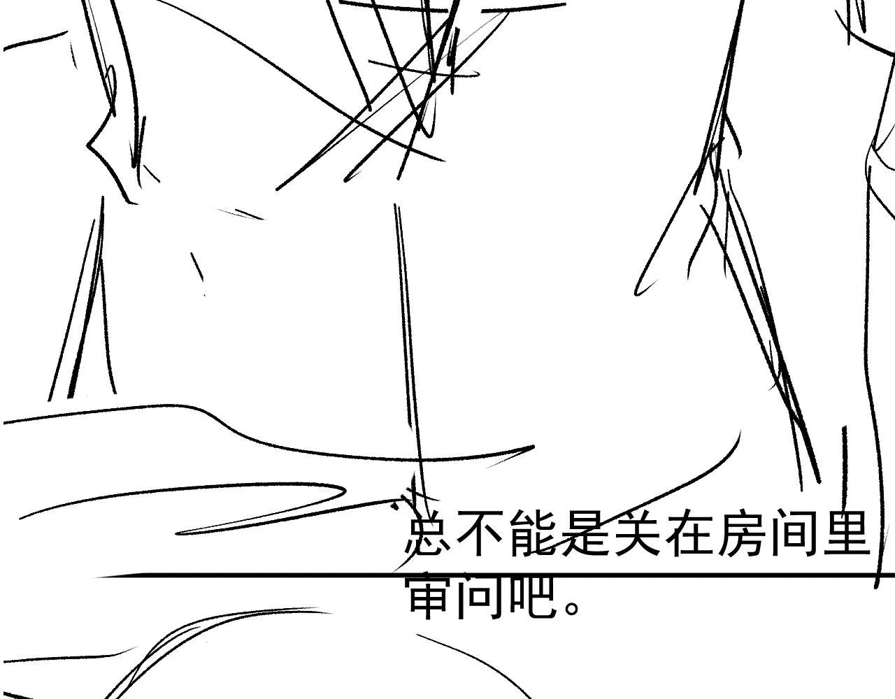 第30话 都是我的错 第99页