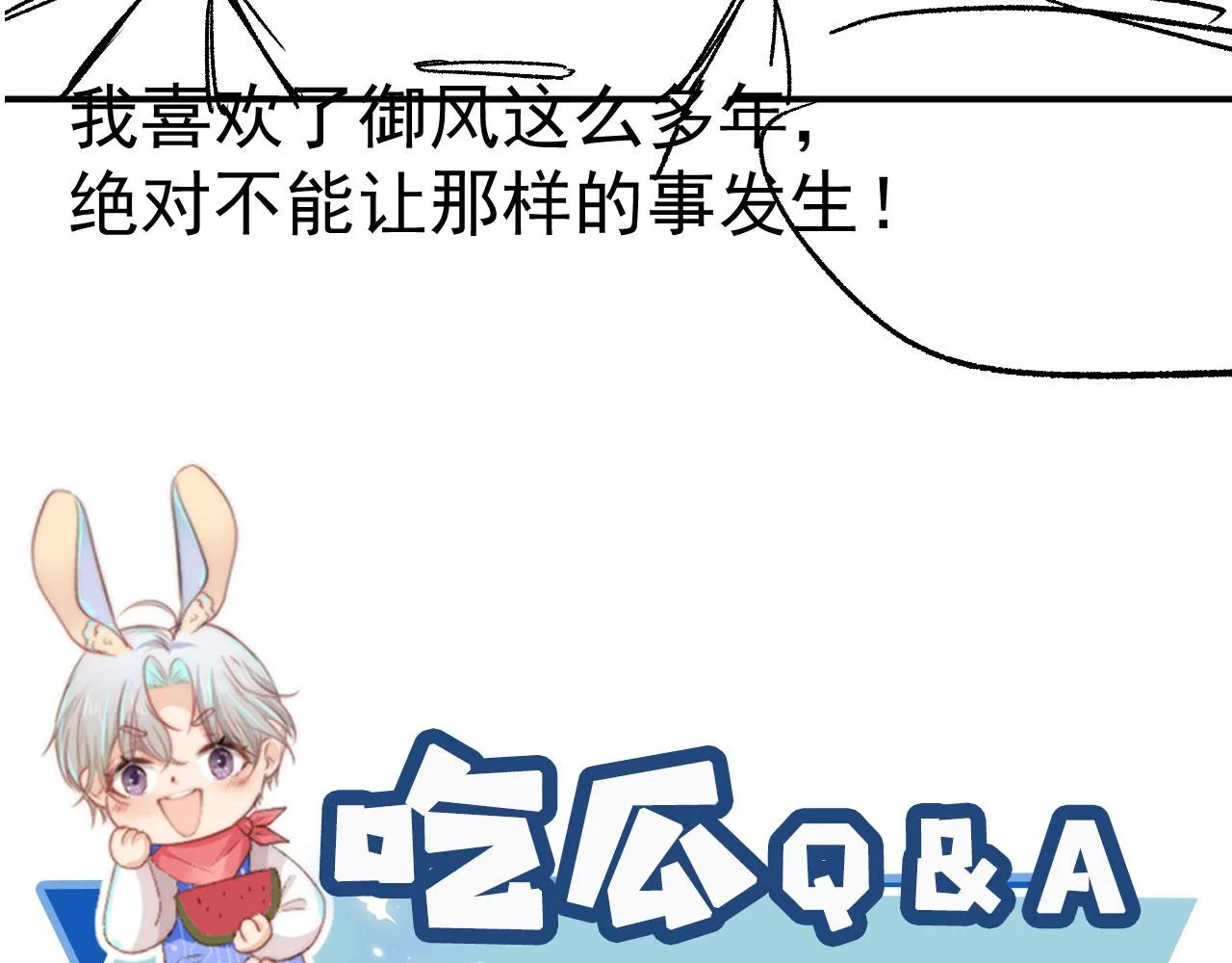 第30话 都是我的错 第101页