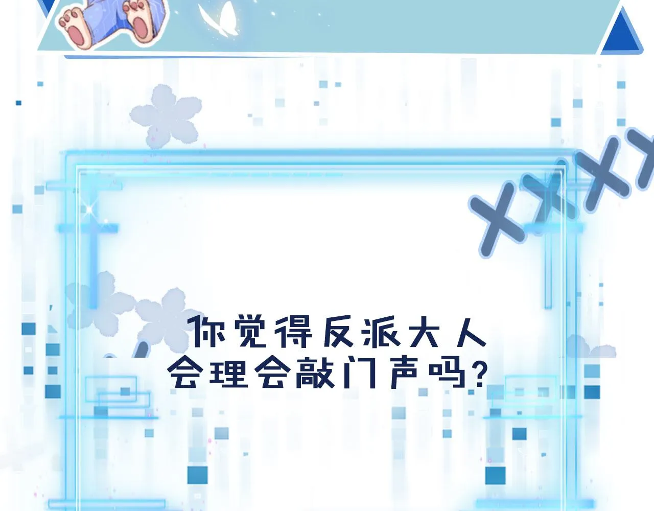 第30话 都是我的错 第102页