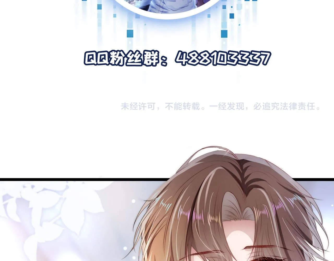 第30话 都是我的错 第104页