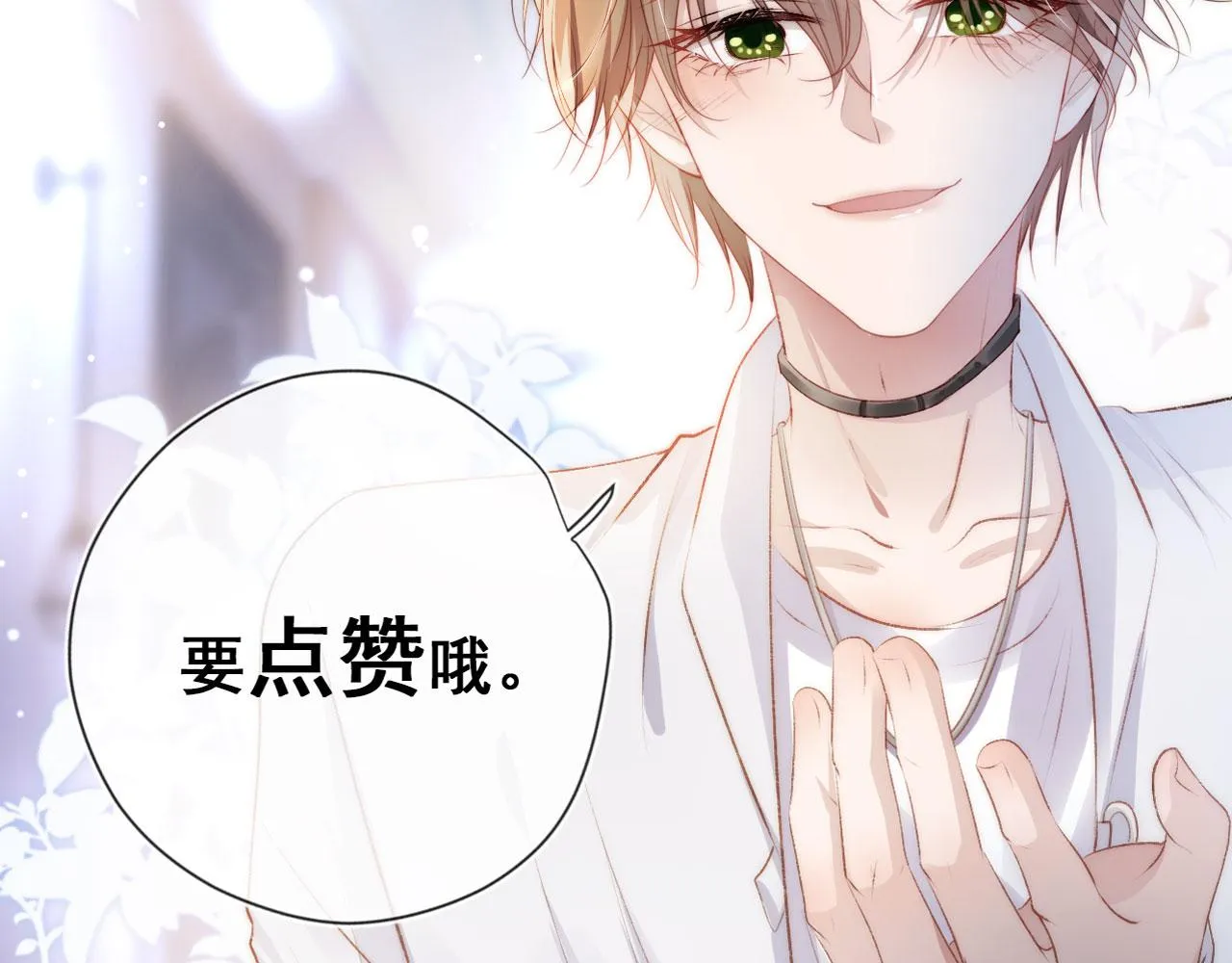 第30话 都是我的错 第105页