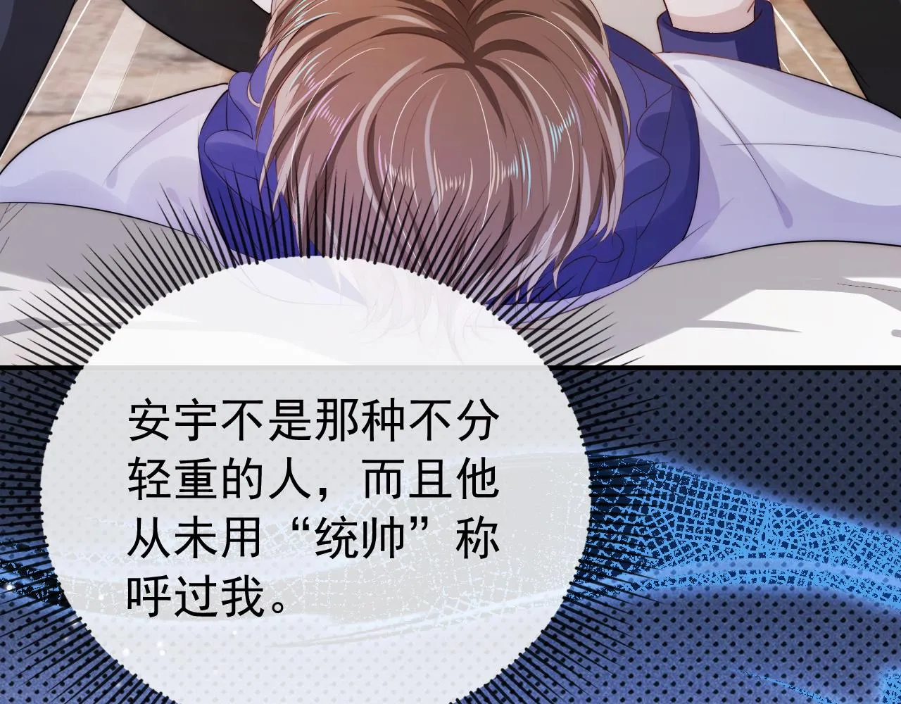 第31话 质问 第9页