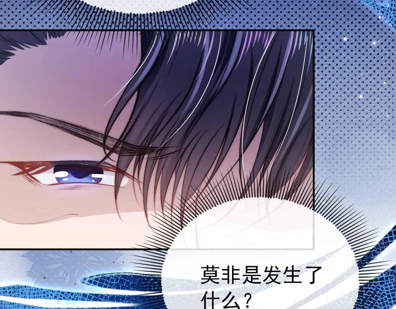 第31话 质问 第10页