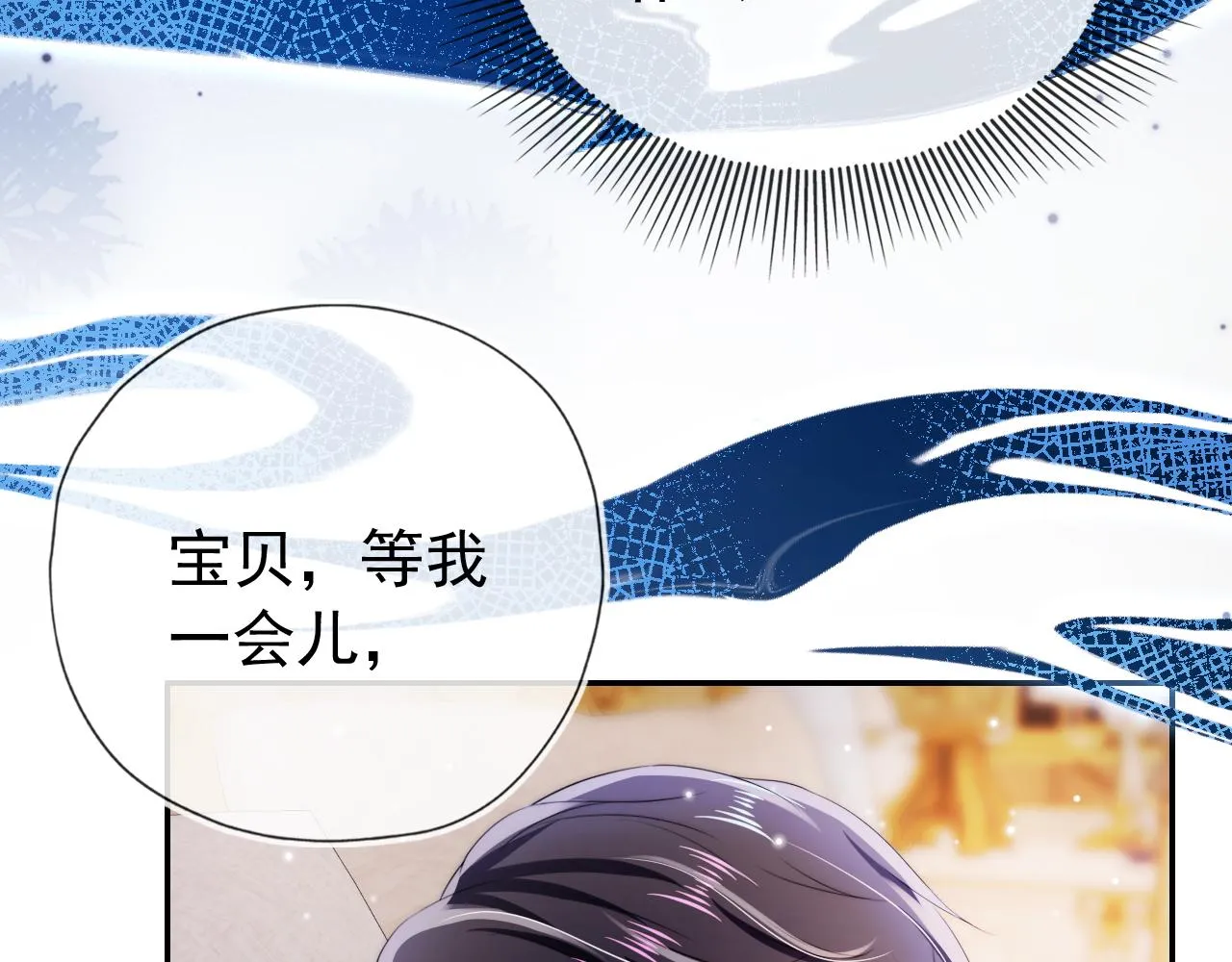 第31话 质问 第11页