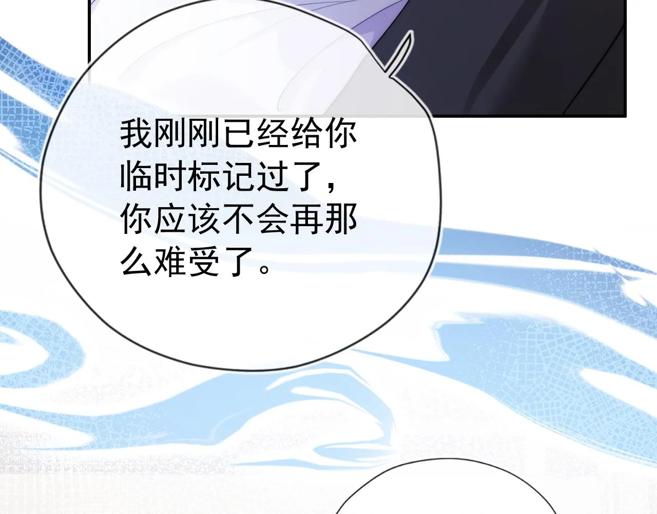 第31话 质问 第13页