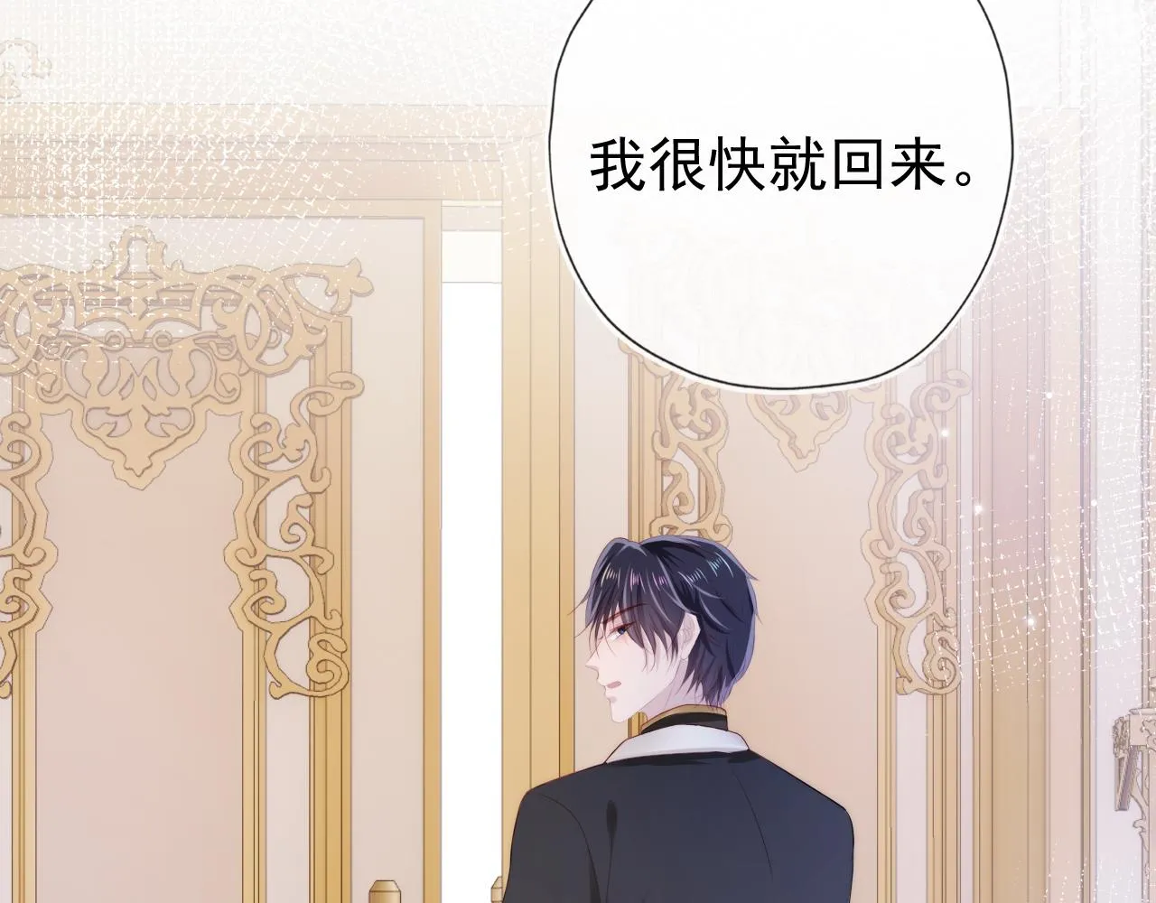 第31话 质问 第14页