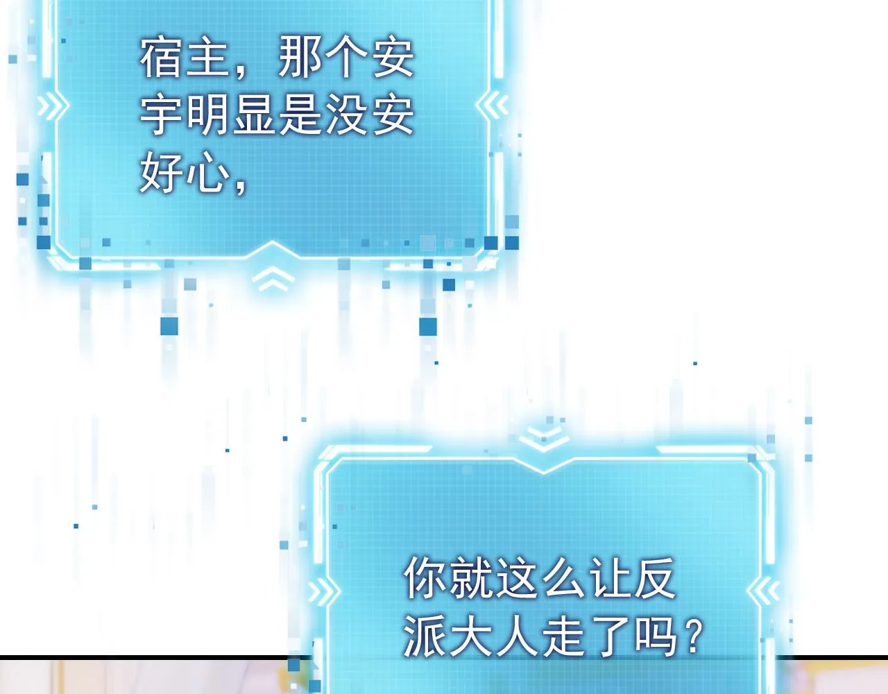 第31话 质问 第17页