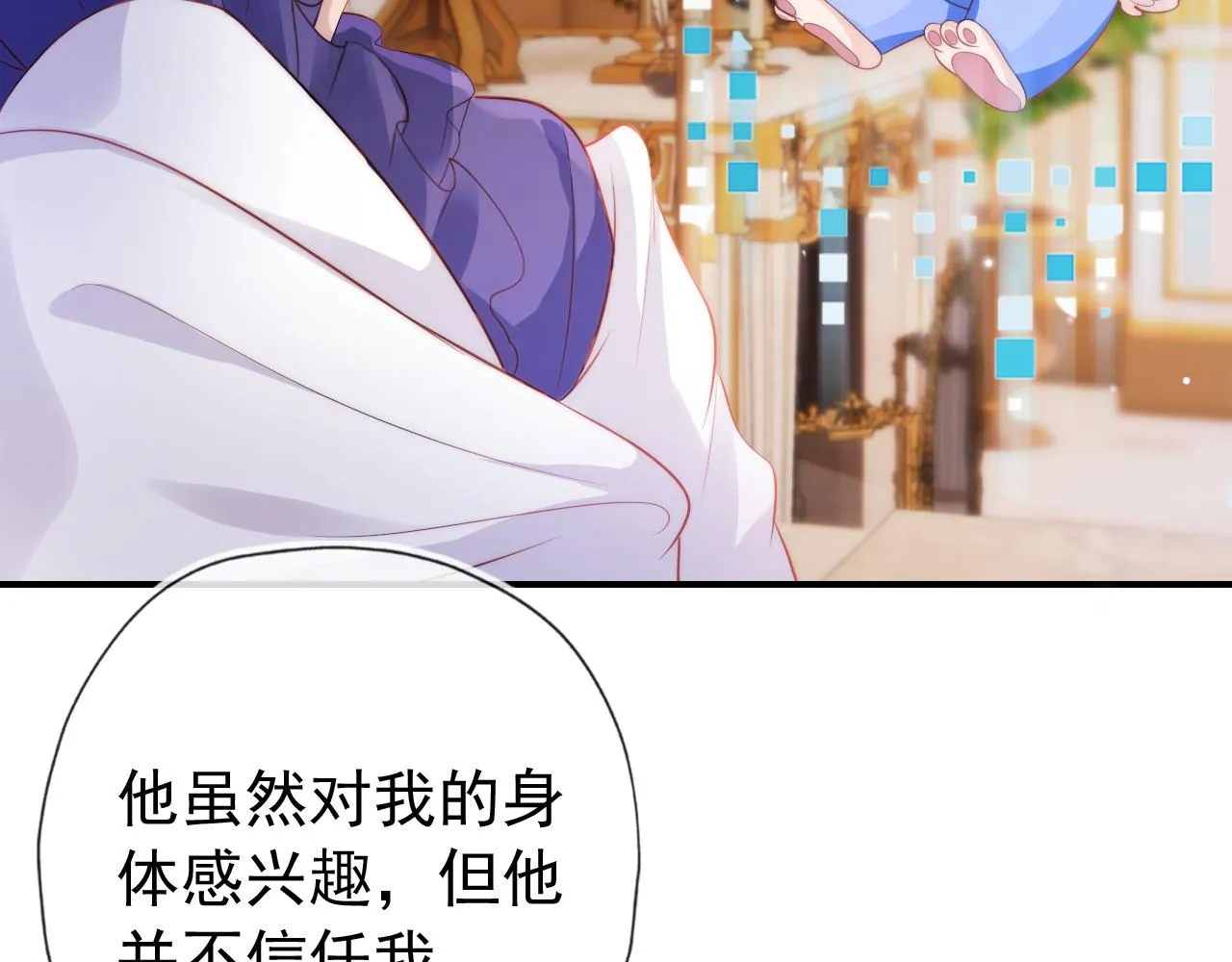 第31话 质问 第19页