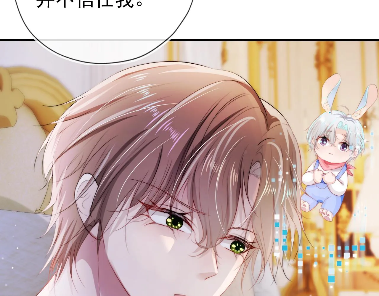 第31话 质问 第20页
