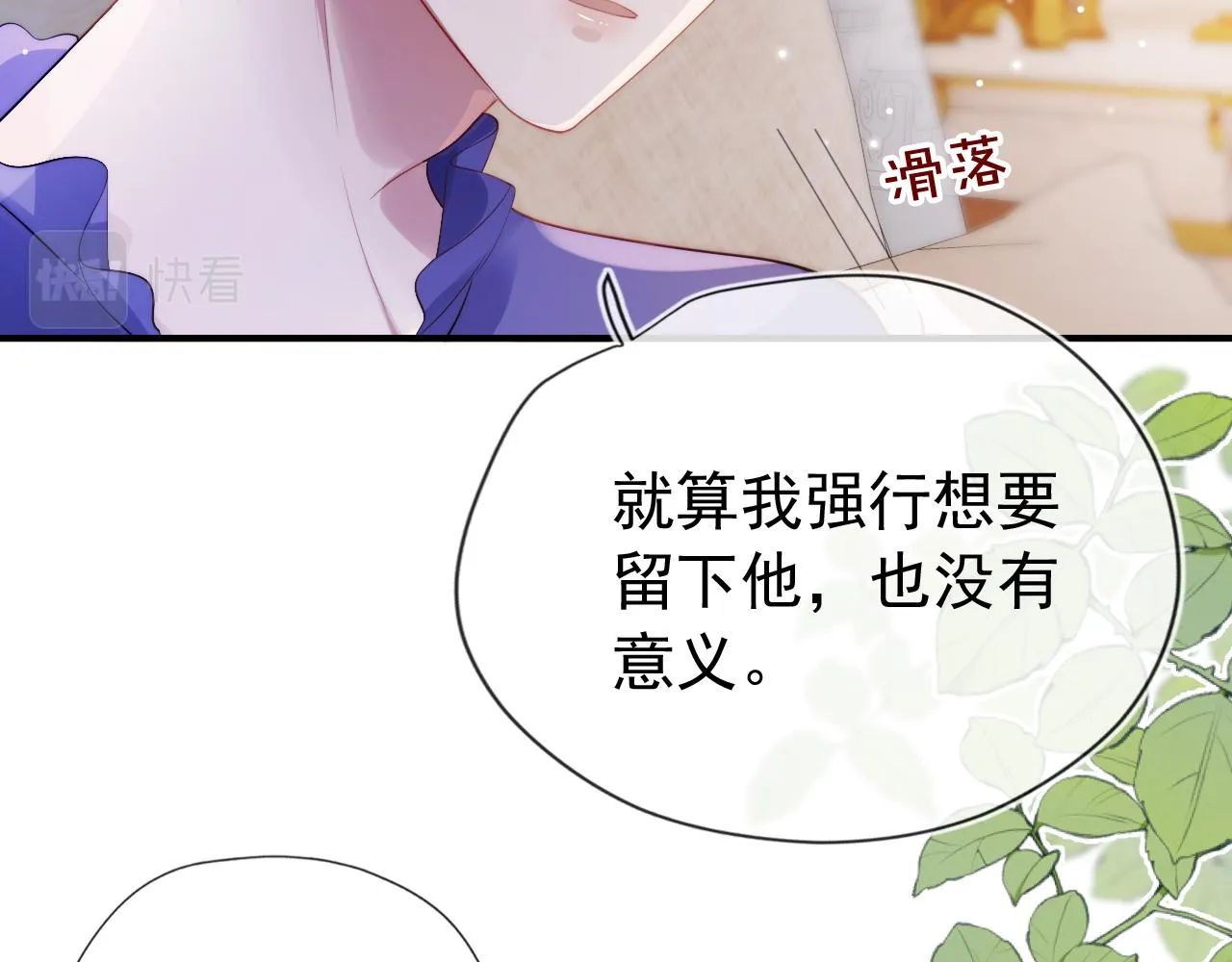 第31话 质问 第21页
