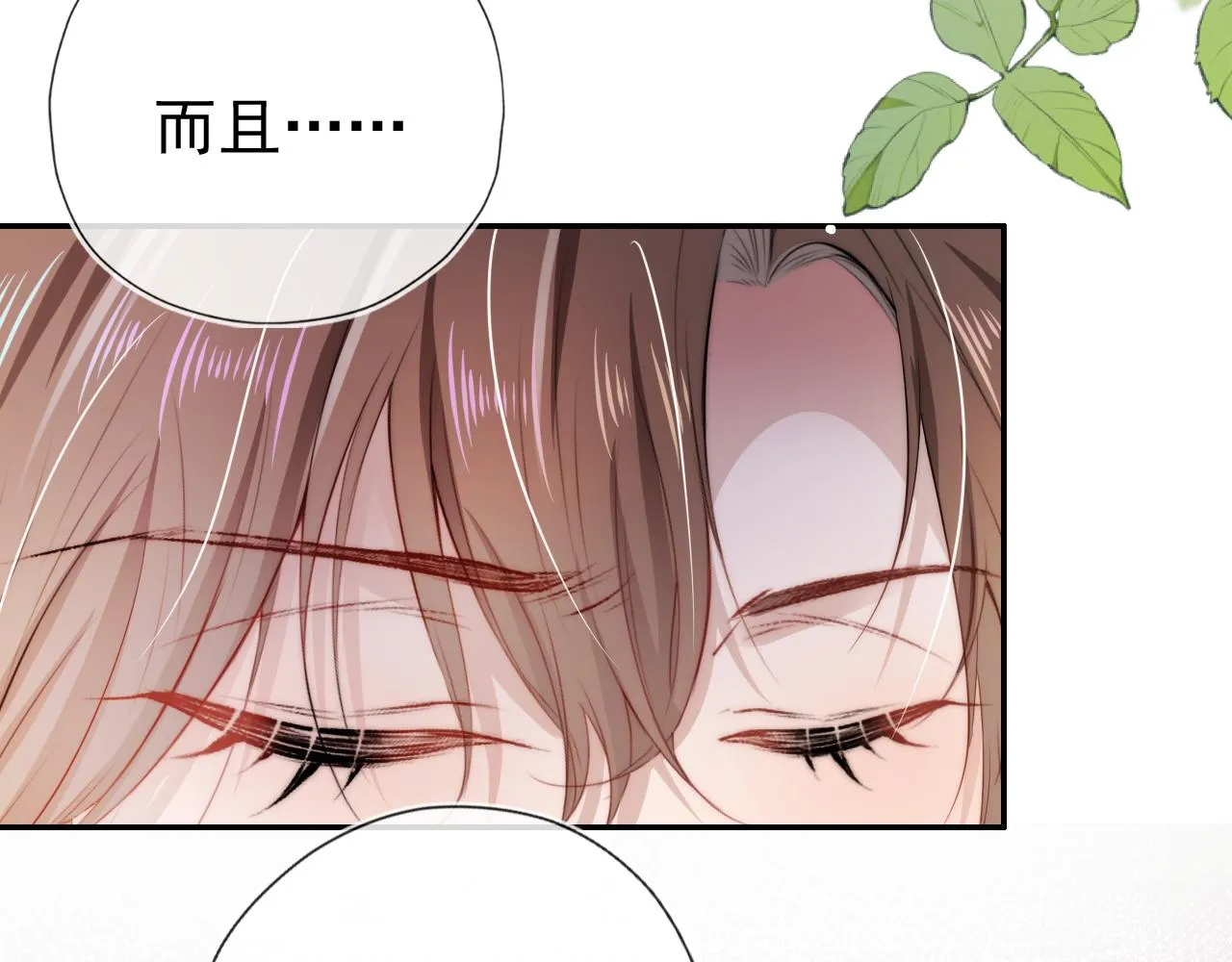 第31话 质问 第22页