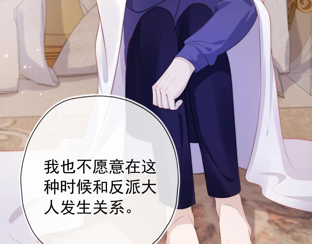 第31话 质问 第24页
