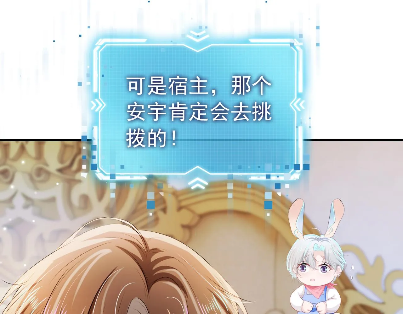 第31话 质问 第26页