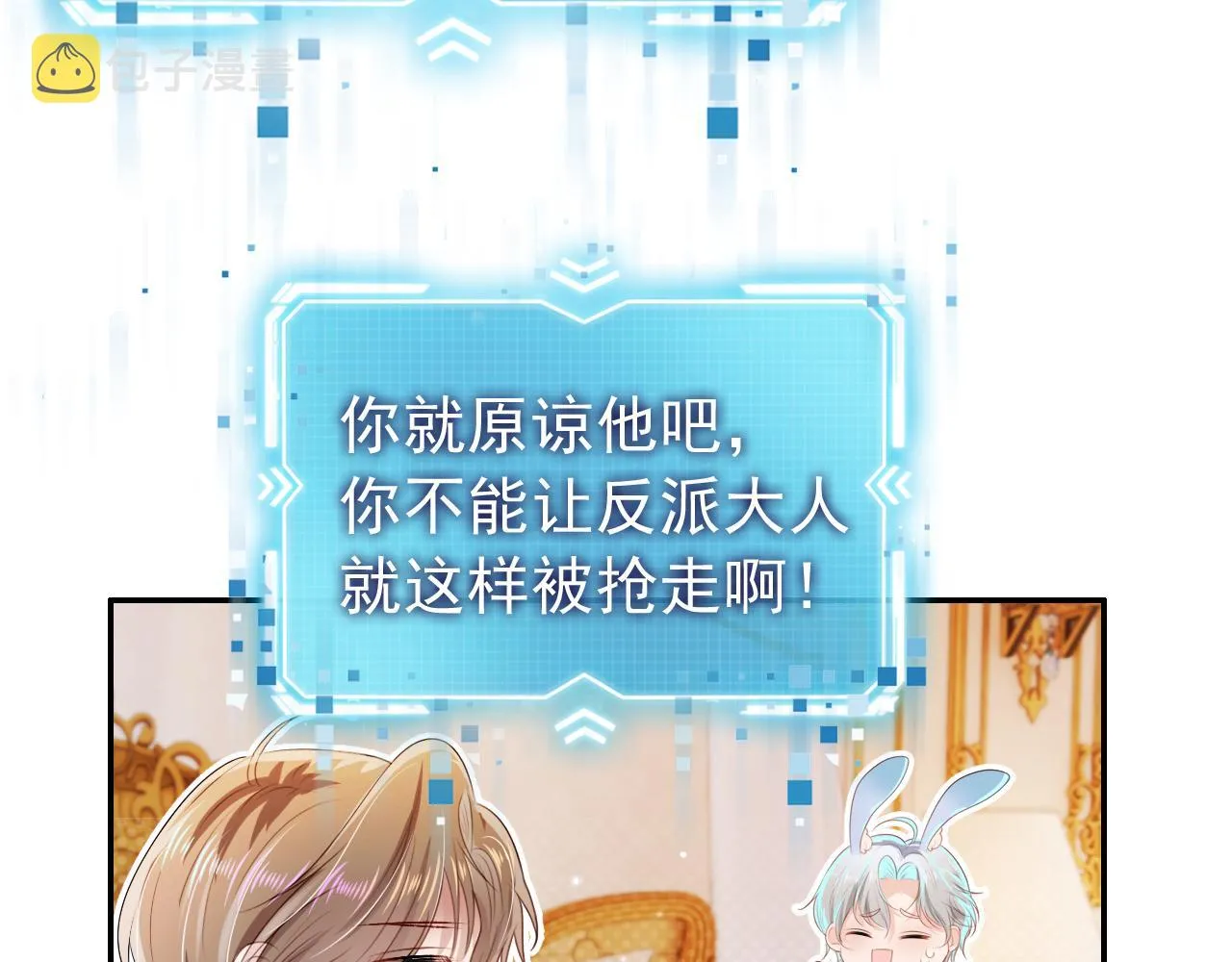 第31话 质问 第28页