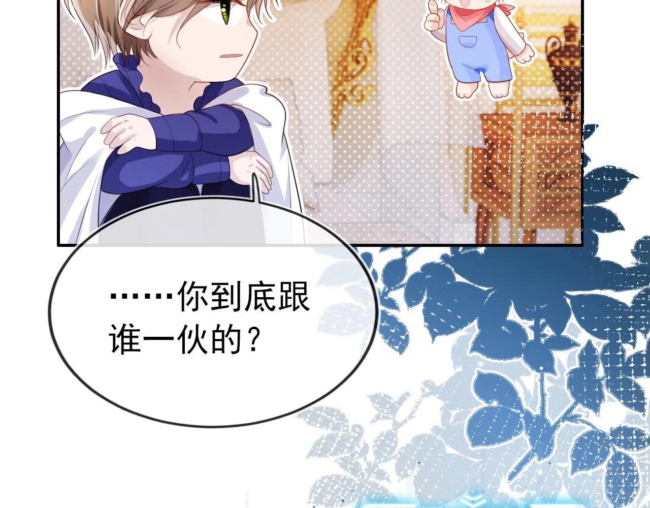 第31话 质问 第29页