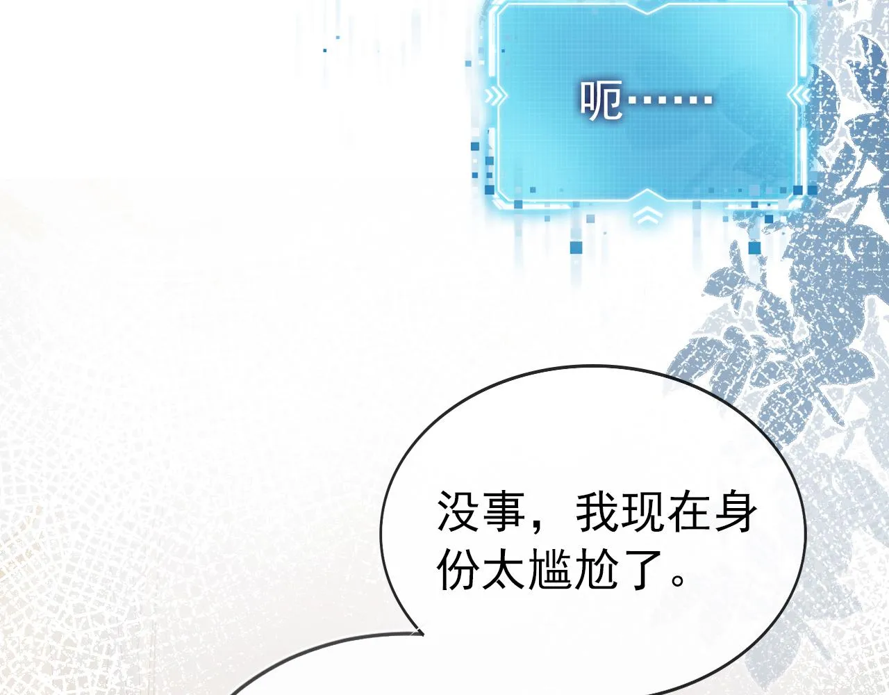第31话 质问 第30页