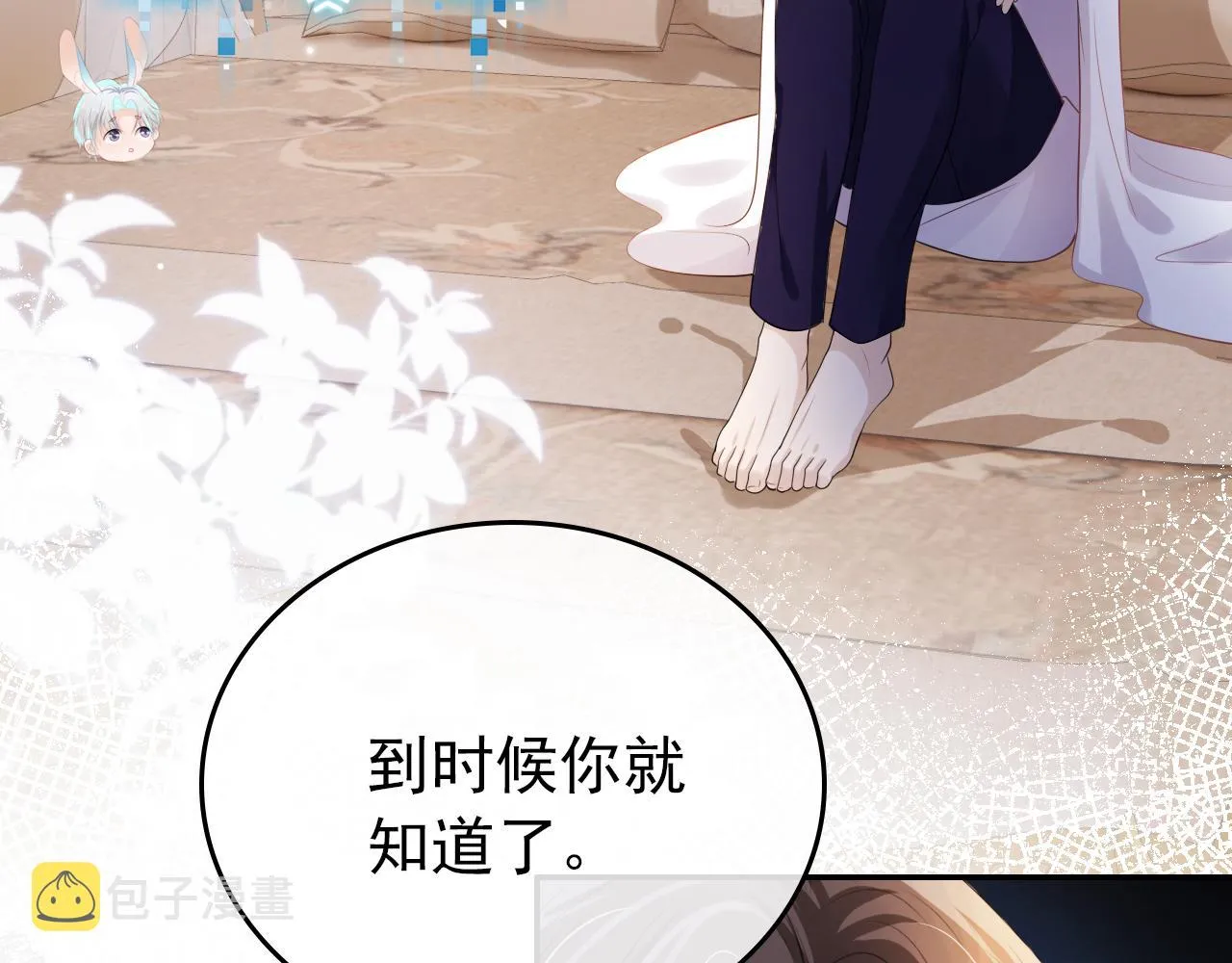第31话 质问 第32页