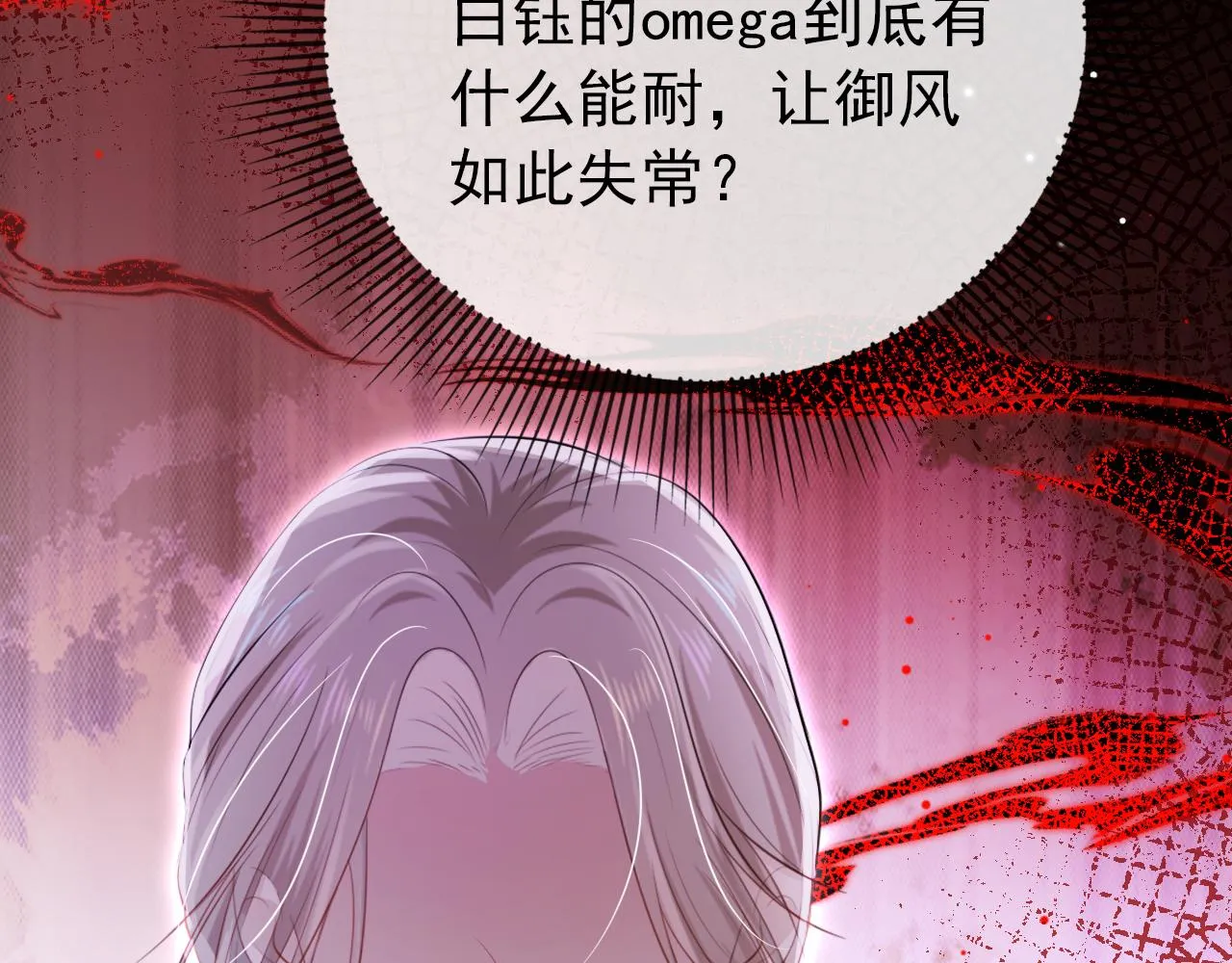 第31话 质问 第36页