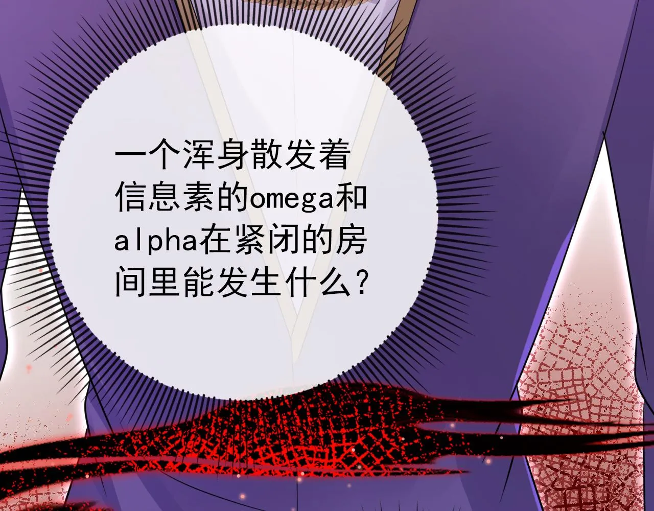 第31话 质问 第38页