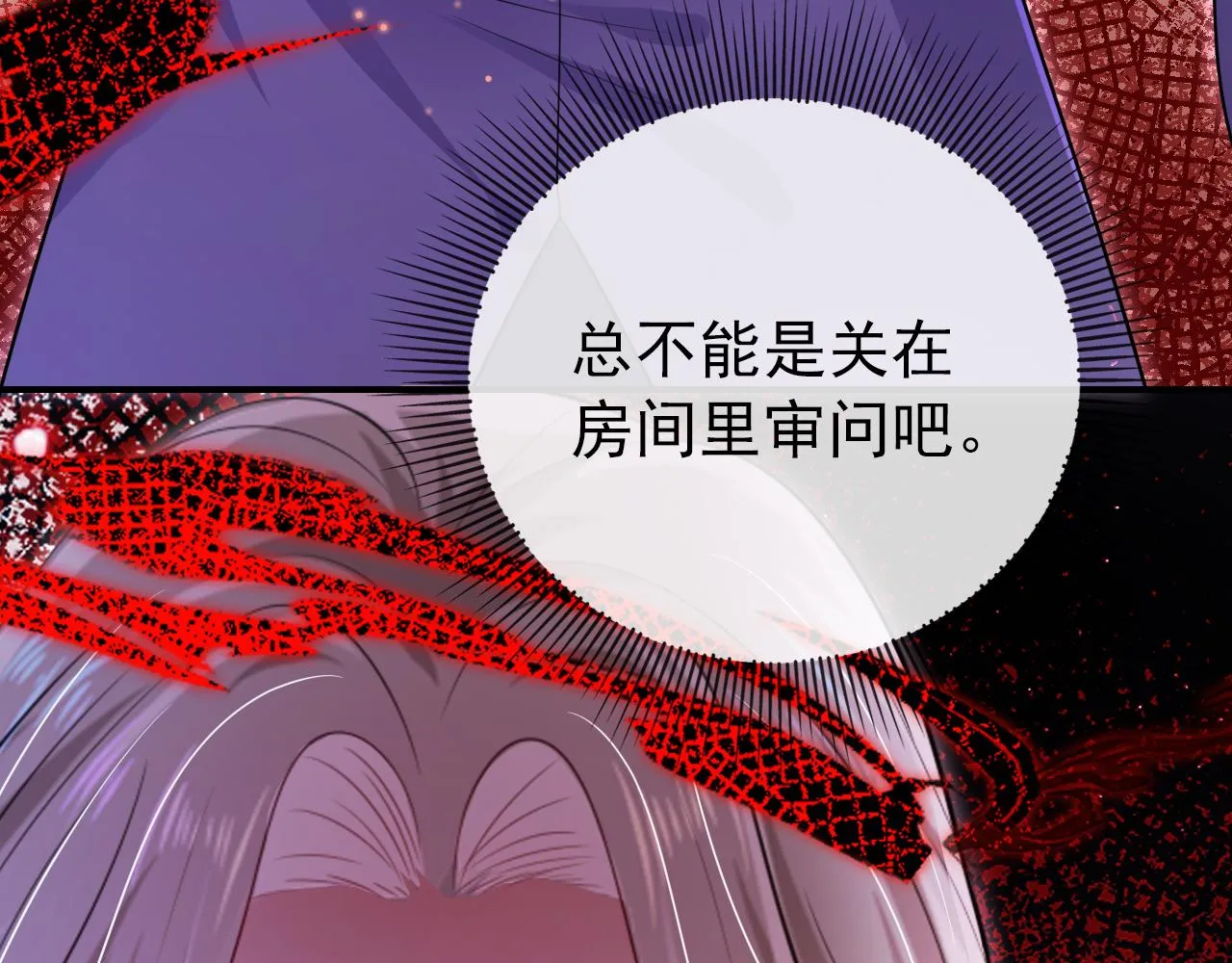 第31话 质问 第39页
