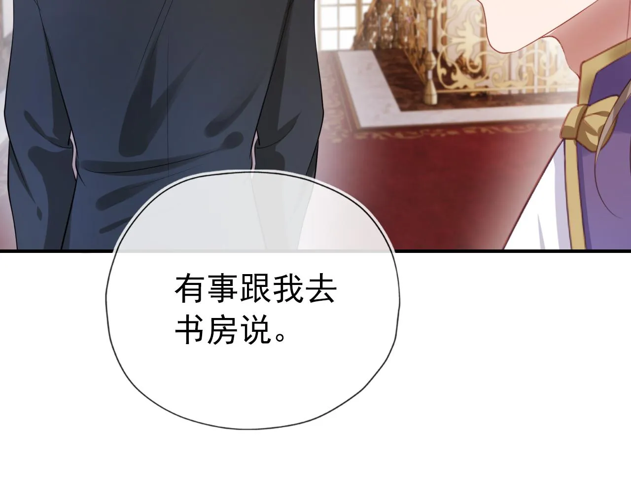 第31话 质问 第47页