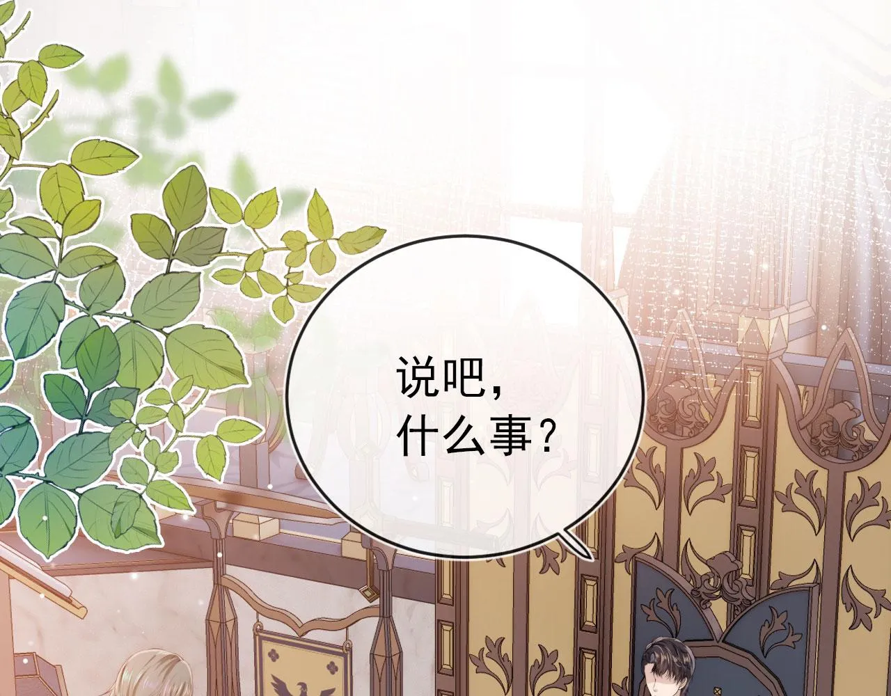 第31话 质问 第50页