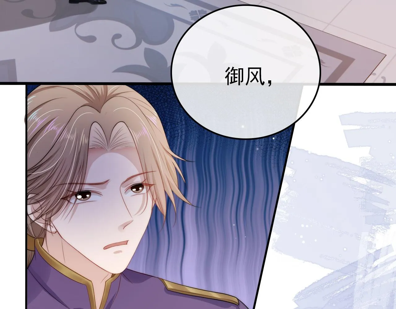 第31话 质问 第52页