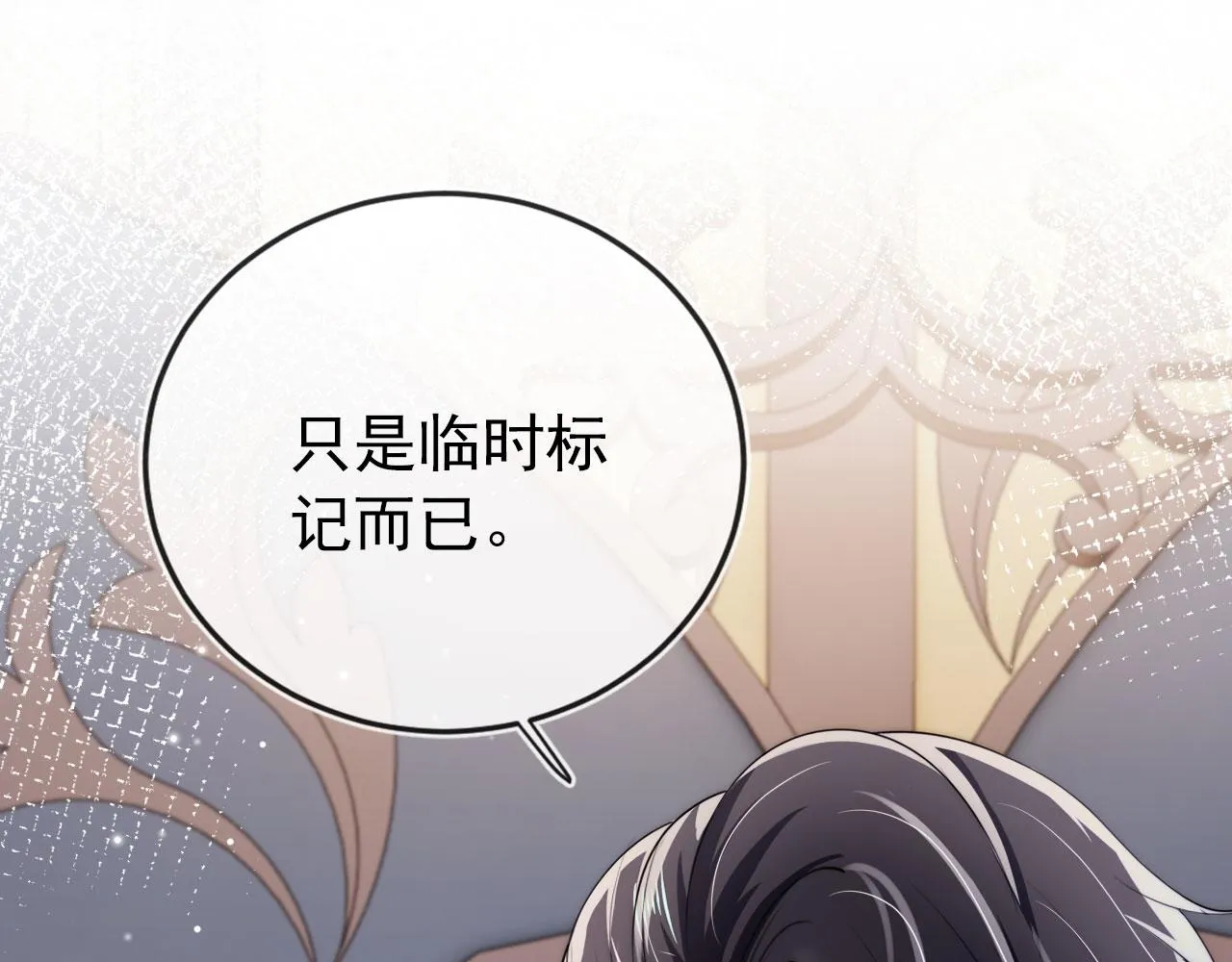 第31话 质问 第55页