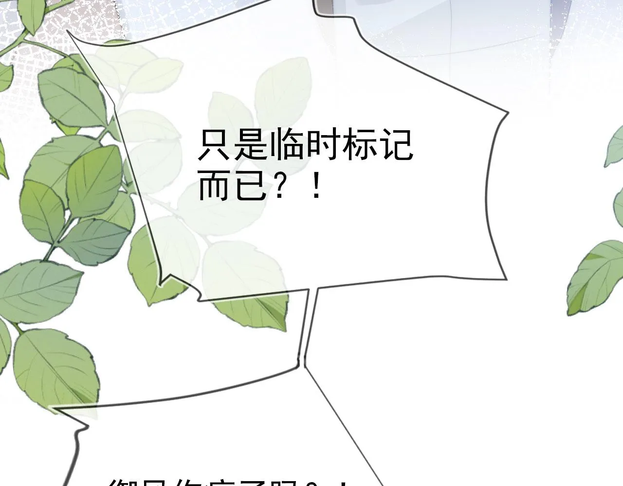 第31话 质问 第58页