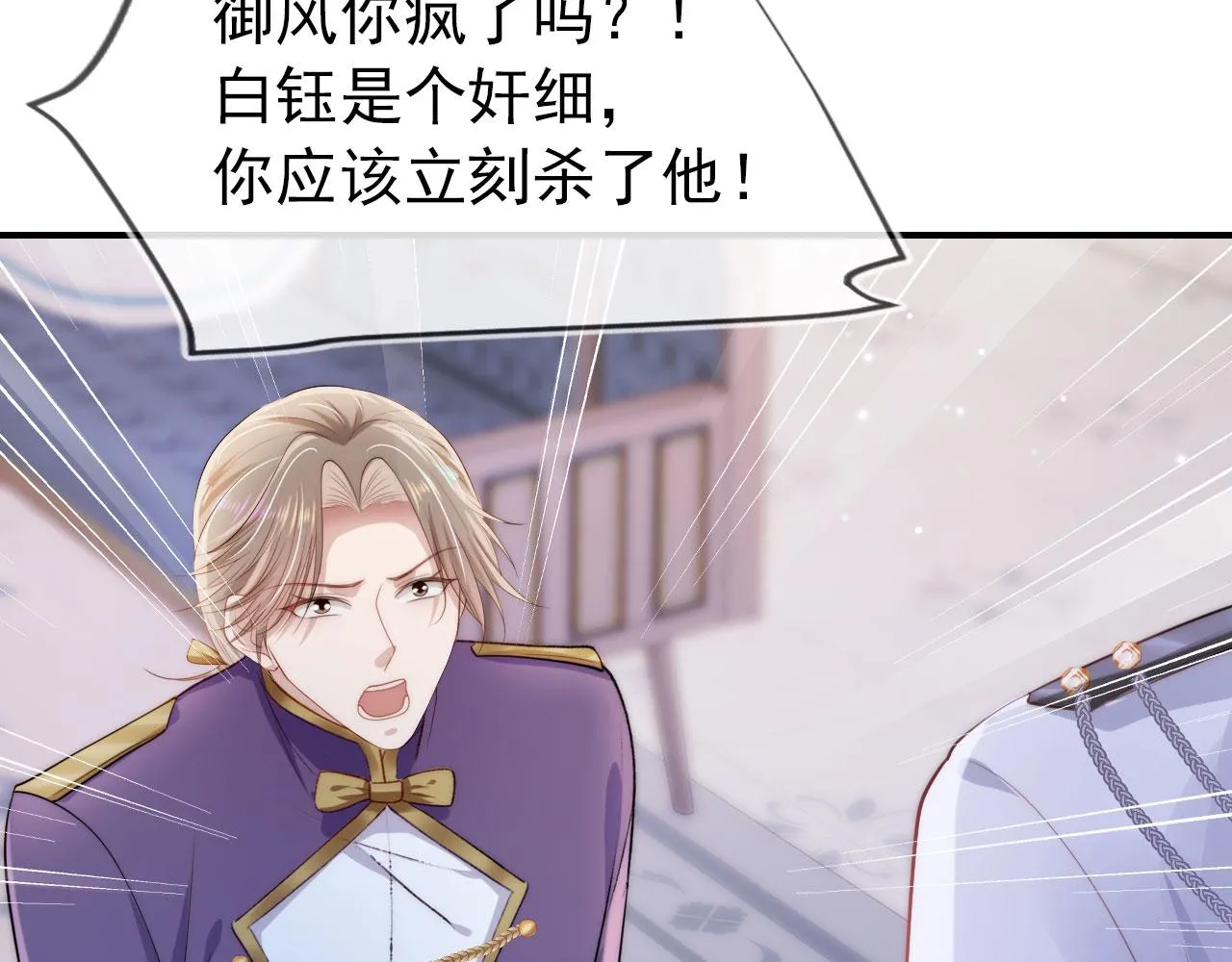 第31话 质问 第59页