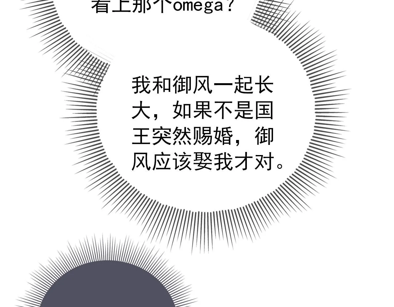 第31话 质问 第61页