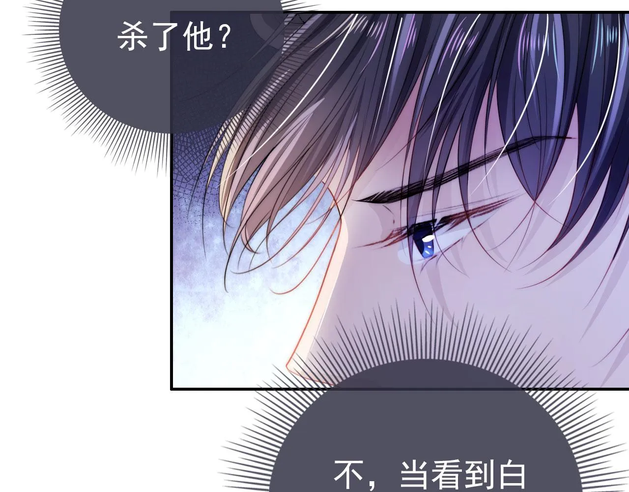 第31话 质问 第62页