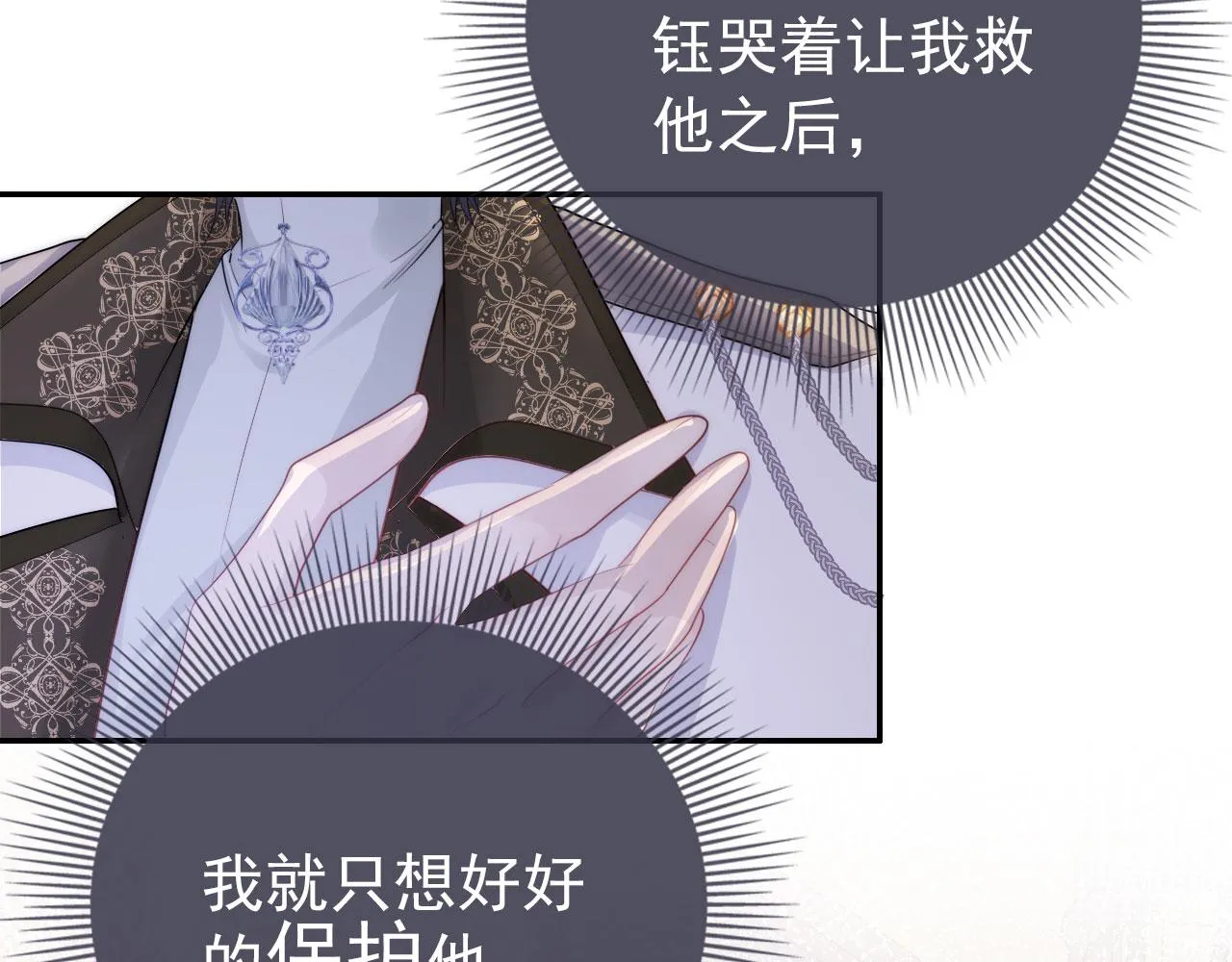 第31话 质问 第63页