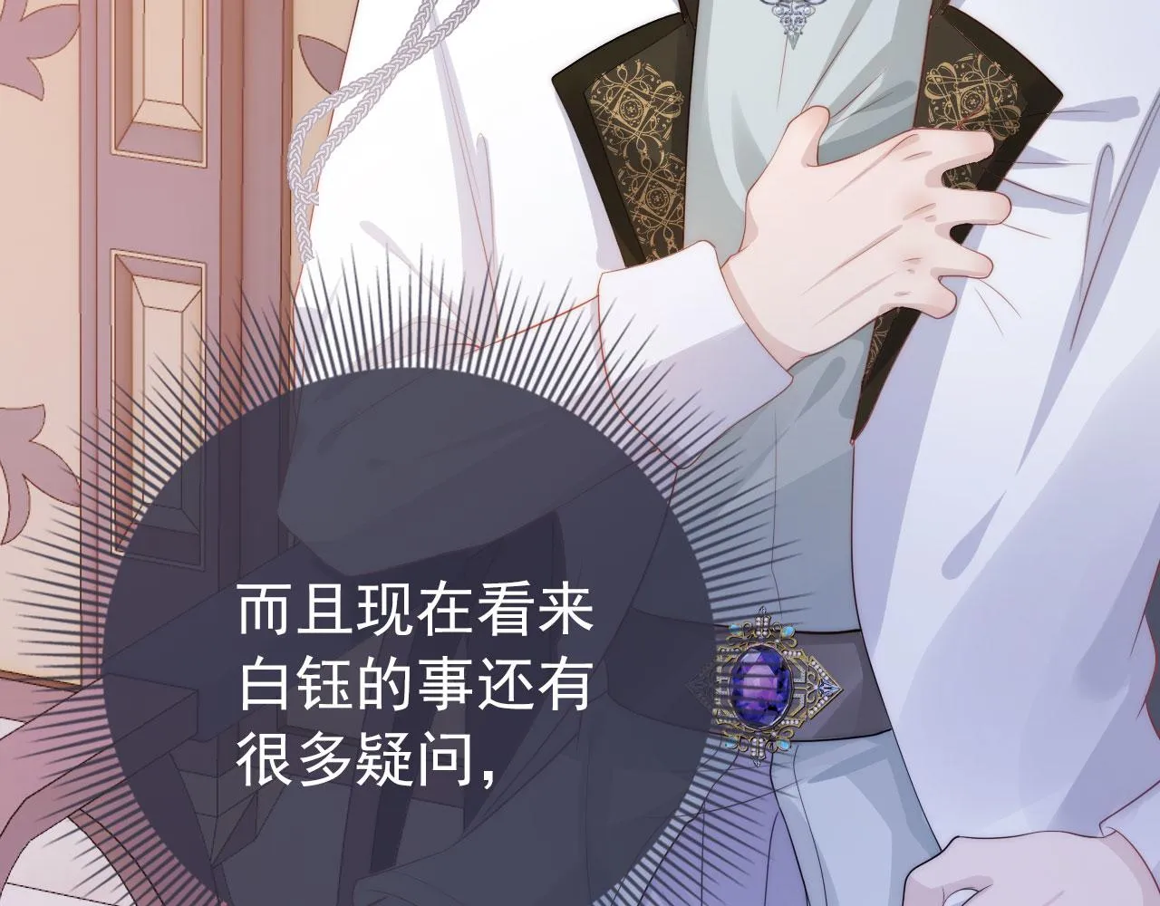 第31话 质问 第65页