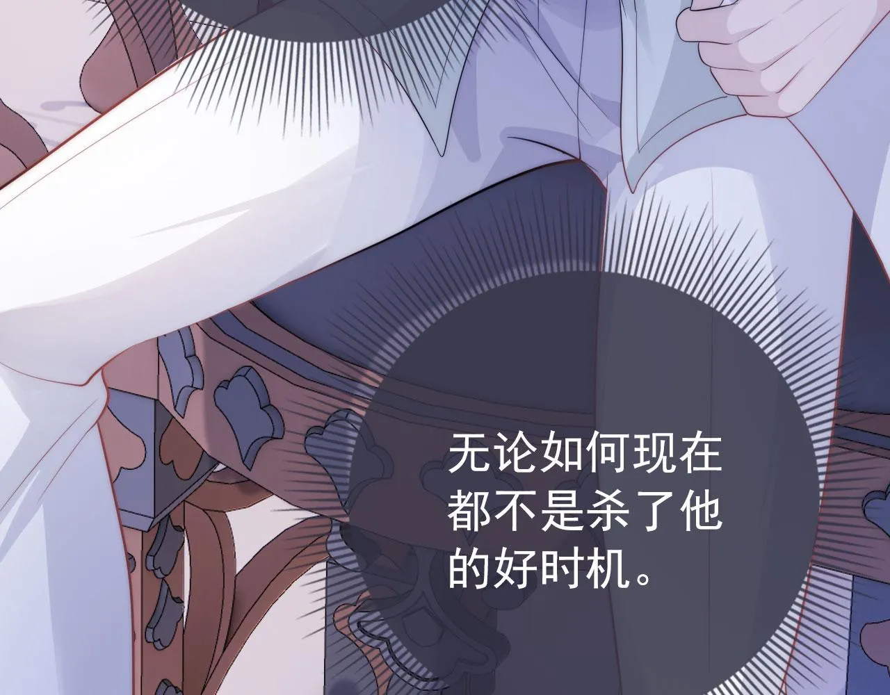 第31话 质问 第66页