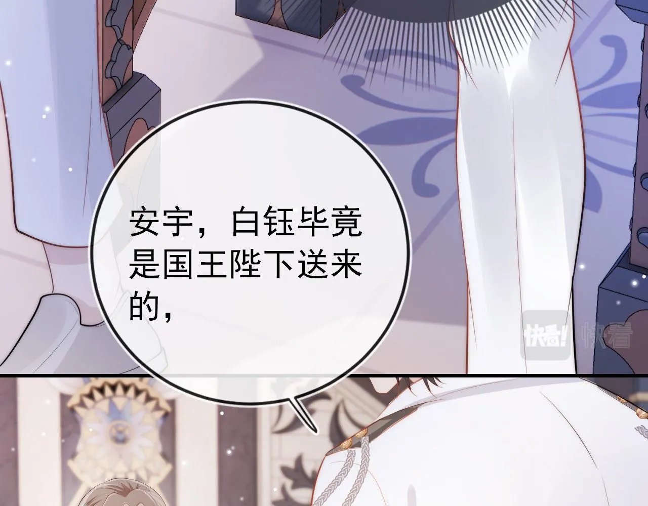 第31话 质问 第67页