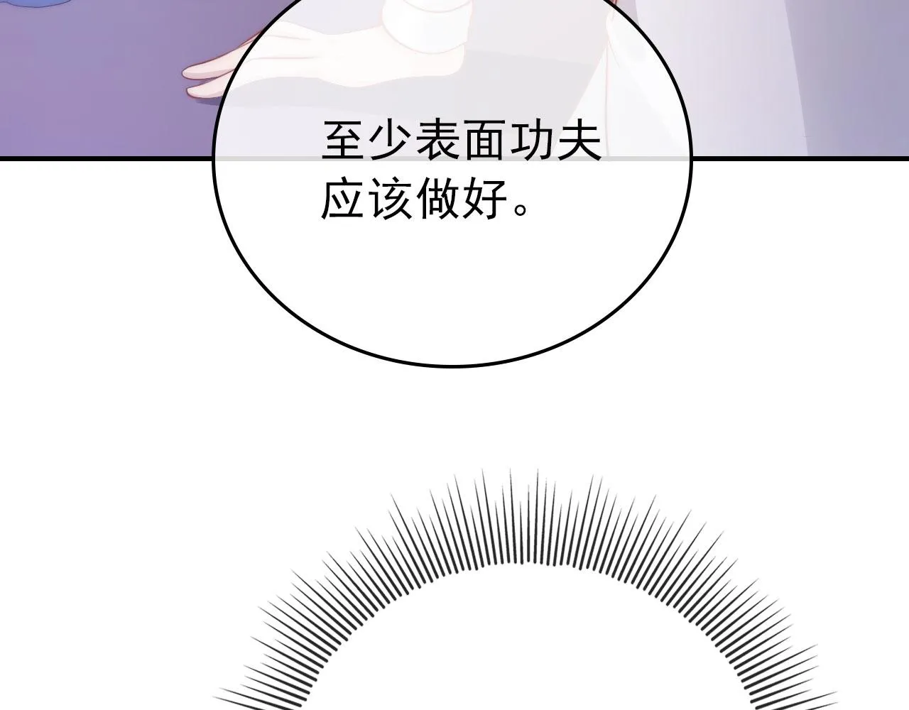 第31话 质问 第69页