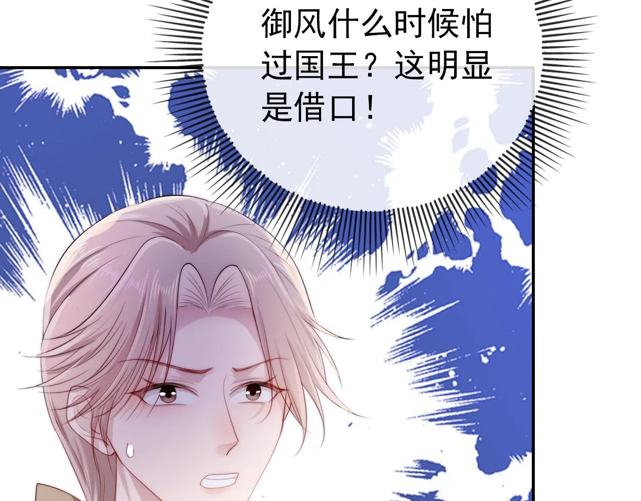 第31话 质问 第70页
