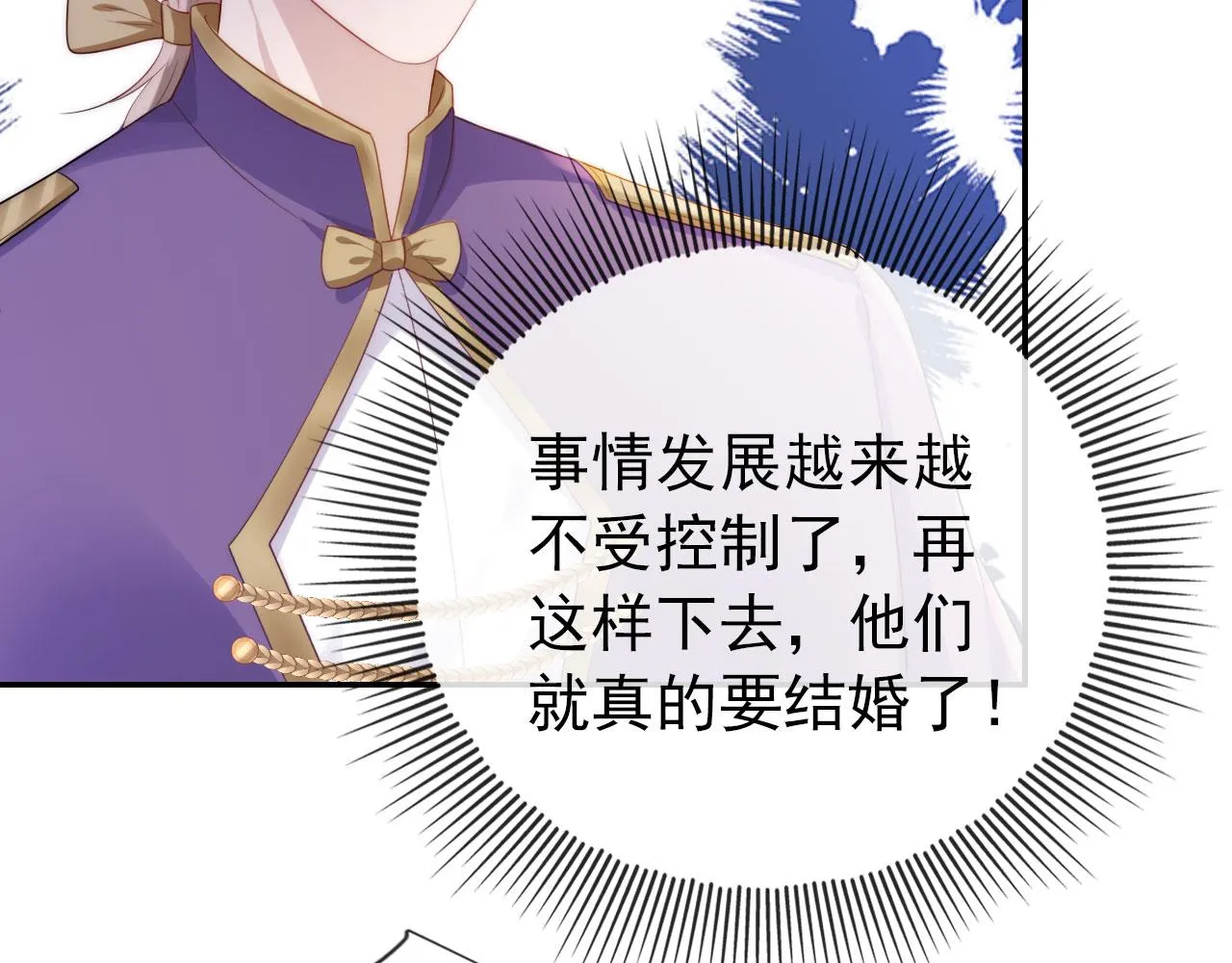 第31话 质问 第71页