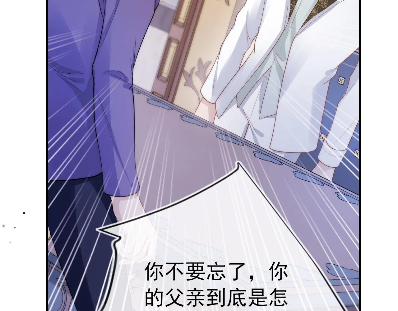 第31话 质问 第73页