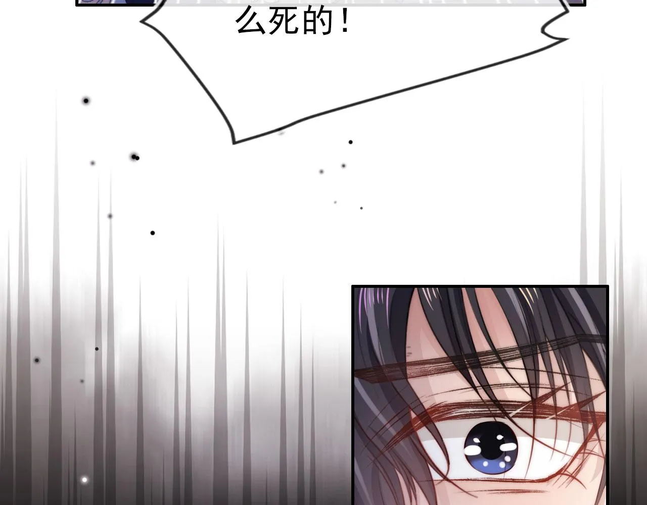 第31话 质问 第74页