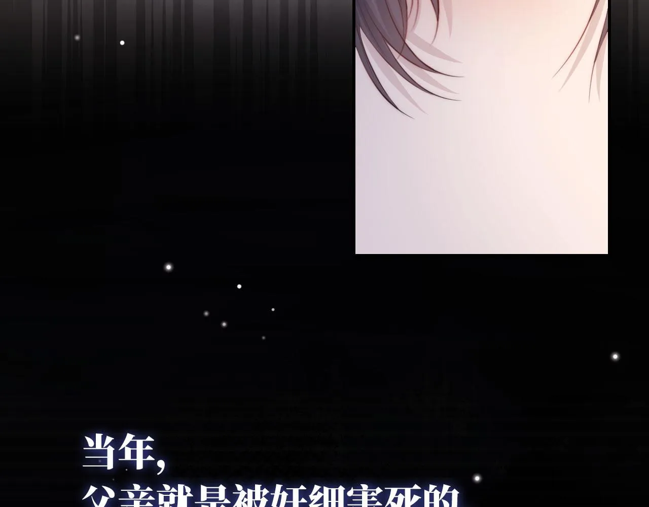 第31话 质问 第75页